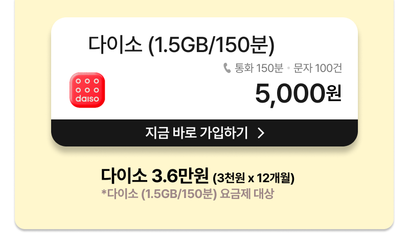 요금제